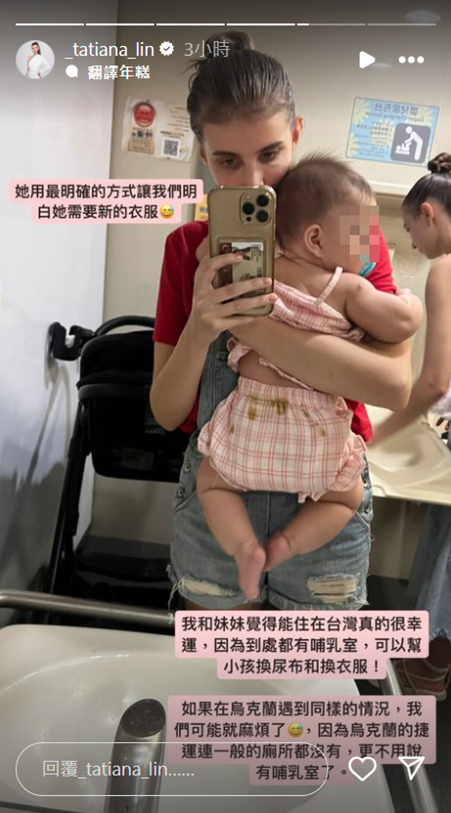 佳娜大讚台湾哺乳室的好处。（图／翻摄自佳娜 IG）