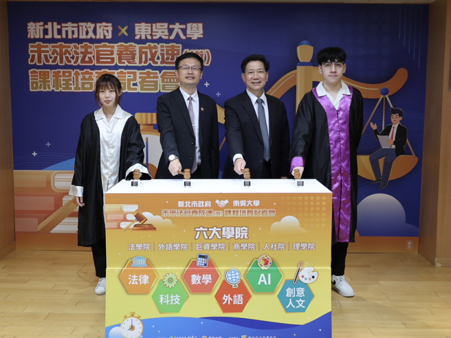 東吳大學與新北市政府簽約儀式，合作共創課程學習平台，左二為新北市教育局局長張明文，左三為東吳大學校長詹乾隆。(照片/東吳大學提供)