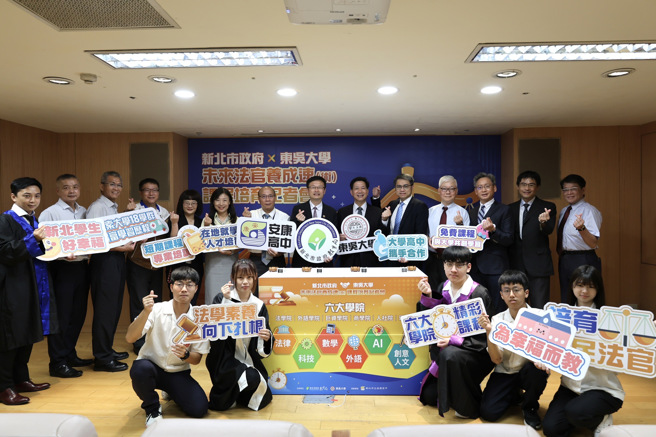 全體貴賓大合照。(照片/東吳大學提供)