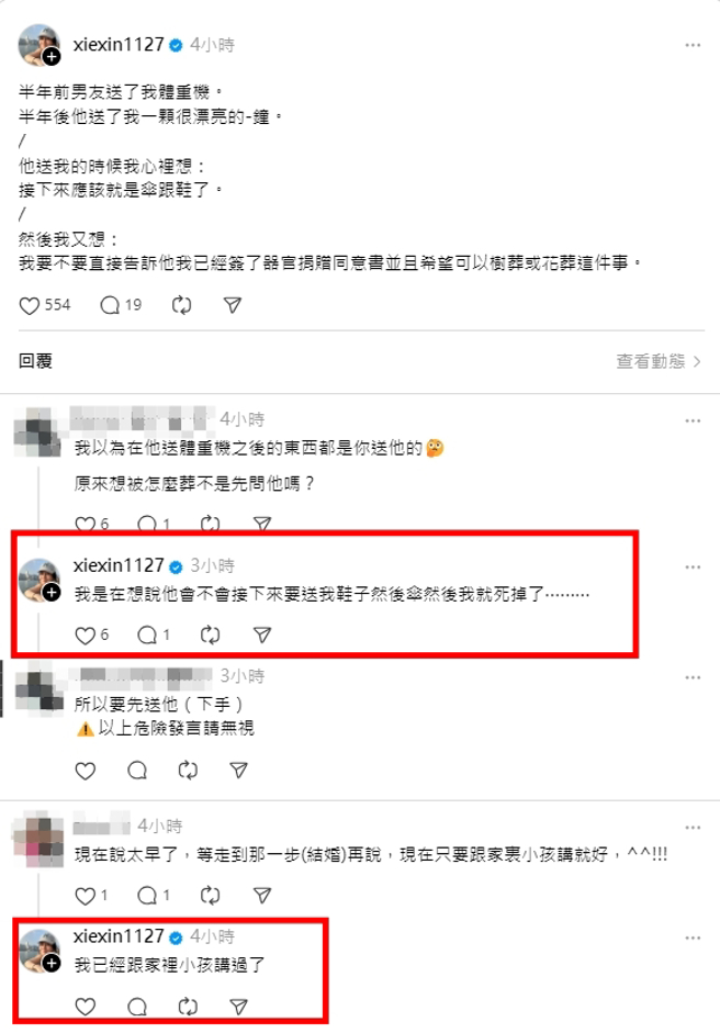 谢忻大方透露后事规划。（图／翻摄自谢忻 IG）