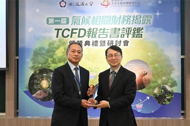 永丰银行今（6）日荣获政治大学企业永续管理研究中心颁发「第一届气候相关财务揭露（TCFD）报告书评鑑－绩优银行」肯定，由永丰银行风险管理处资深副总经理林宏洋（左）代表领奖，右为颁奖人政治大学副校长蔡维奇。图／永丰银行提供