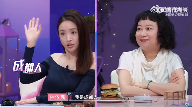 林依晨说爷爷是成都人，所以自己也是成都人。（图／摄自 微博）