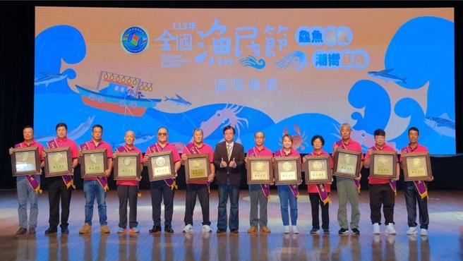 全国渔民节今日举行颁奖典礼，表彰12位模范渔民。图／业者提供