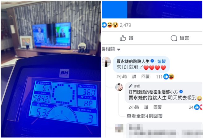 儿子不小心用双节棍打坏电视，郁方笑称明天就去101报到。（图／摄自 好门媳妇的秘密生活郁小方 FB）