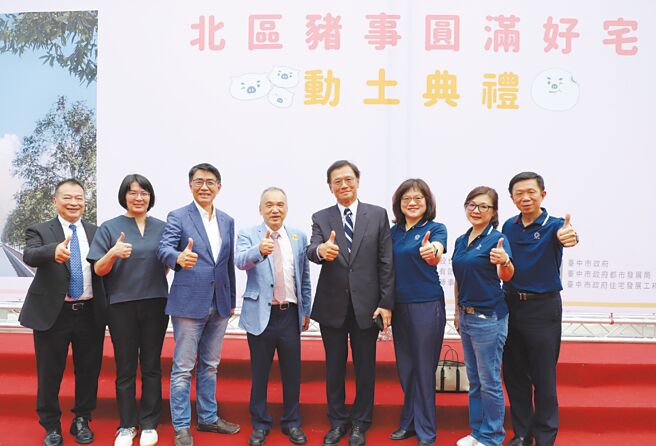 「臺中市北區豬事圓滿好宅」動土典禮，由台中銀行董事長施建安（右四）、崇偉集團總裁潘谷聲（右五）與貴賓合影。圖／台中銀行提供