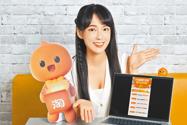 「淘宝99 MEGA SALE」开跑，与超商合推「超取邮税双包」优惠。（淘宝提供）