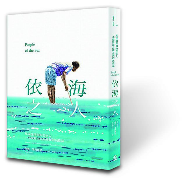 吳俞萱推薦二十歲年輕人讀《依海之人》，藉著此書思考如何喜歡自己。（左岸文化出版）