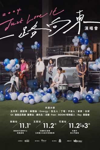 花蓮縣走出天災傷痛 推動永續觀光 向國際旅人招手