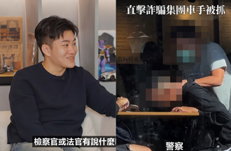 Joeman拍紀錄片抓詐騙集團　畫面曝光網驚：感覺會被黑道警告