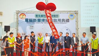 醫療利器 澎湖醫院新電腦斷層掃描儀啟用