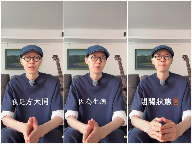方大同坦言之前因病閉關。（方大同ig）