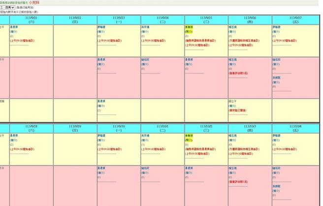 联医挂号系统6日显示陈佩琪请假至10月2日。（翻摄自联医挂号系统）