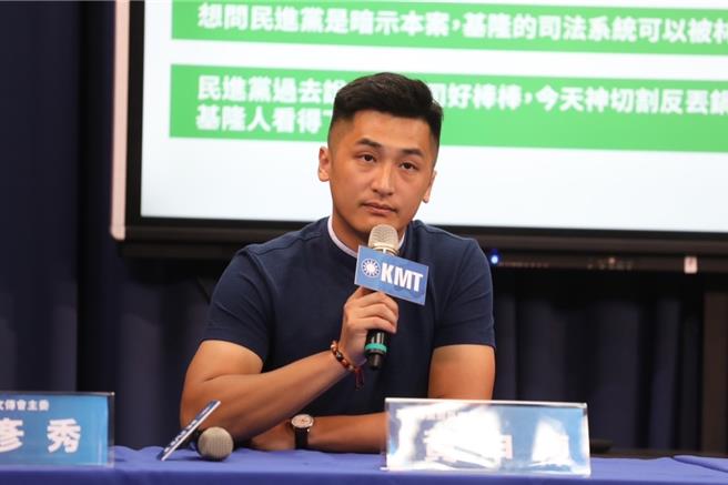 國民黨基隆市黨部發言人黃申棟。（國民黨提供／陳薏云台北傳真）