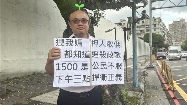 民眾党主席柯文哲涉京华城弊案，5日遭收押禁见送至台北看守所，今（7）日是他入所后的第三天，又有小草现身北所外围举牌抗议。（贺培晏摄）