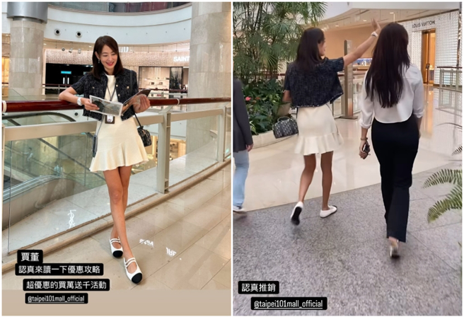 賈永婕巡視台北101提升周年慶買氣。（圖／攝自 賈永婕的跑跳人生FB）