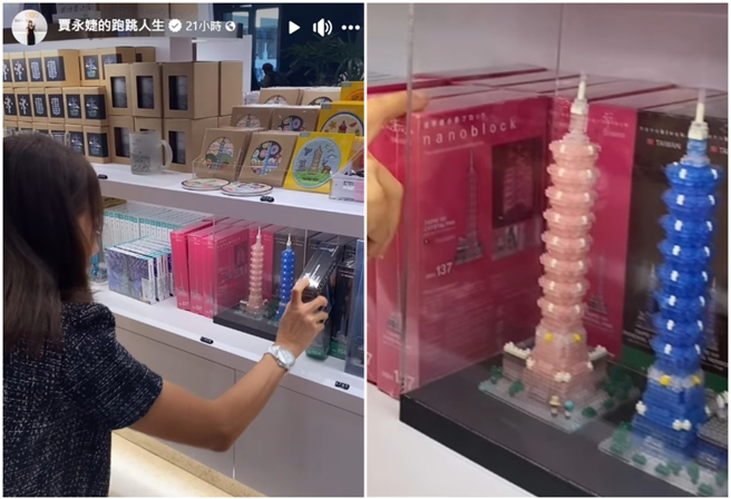 賈永婕對台北101微型積木愛不釋手。（圖／攝自 賈永婕的跑跳人生FB）