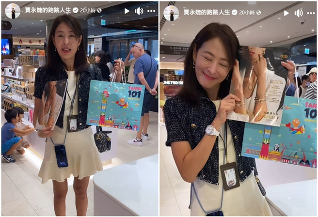 賈永婕連發8個限動拉抬101買氣。（圖／攝自 賈永婕的跑跳人生FB）