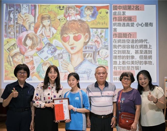  治安會議中頒獎給繪畫比賽得獎同學，左起分局長蕭惠珠、警友會副主任、得獎學生與家人。（翻攝照片／林郁平台北傳真）