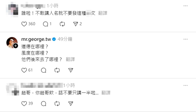 张兆志也在赵正平的threads留言。（图／赵正平threads）