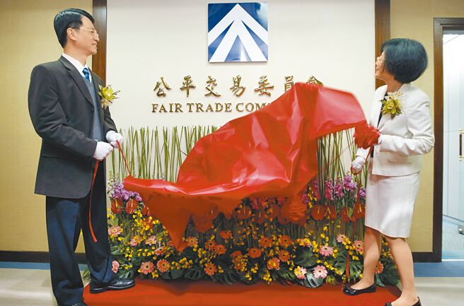 傳銷公司元真、168互助公司假借合會真傳銷，公平會（見圖）開罰2家公司共160萬元。（本報資料照片）