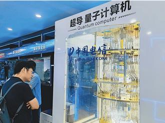 陸製量子計算機難度高於登月？專家稱需10至20年研製