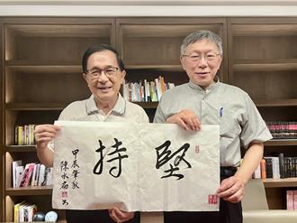 自「扁」身價？阿扁發與柯P「堅持」照 扁迷籲刪文