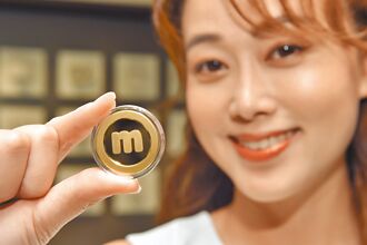 台灣大mo幣多會員日送黃金