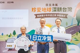 日立冷氣暖心贈空調