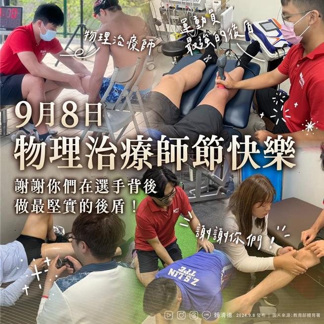 賴清德致敬物理治療師(取自賴清德臉書)