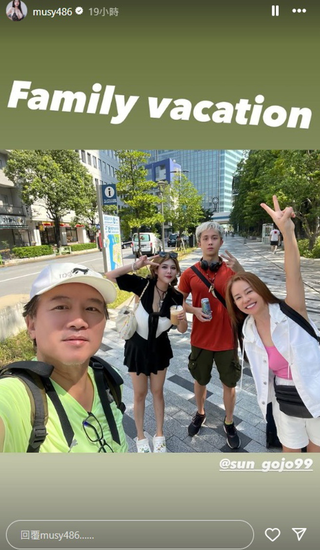艾莉儿在与狄莺一家人合照上标注「Family vavation」。（图／musy486  Instagram）