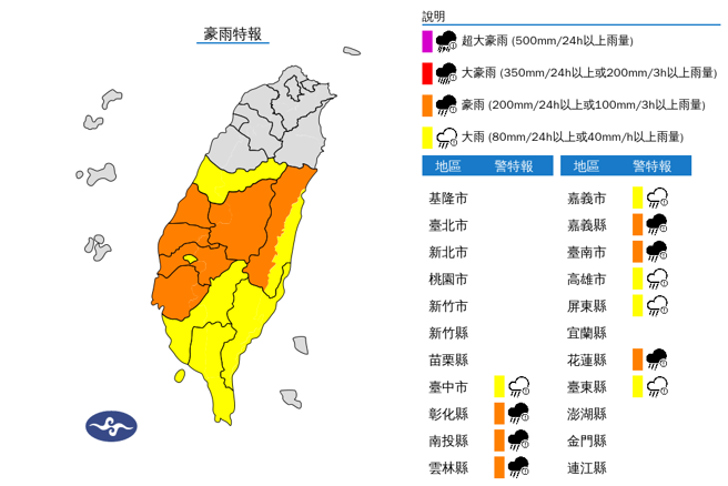 氣象署更新豪雨特報。（氣象署）