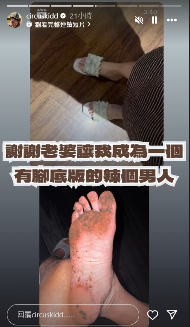 KID妻子脱鞋突然断裂，他让出脱鞋，自己光脚走在路上。（图／翻摄自IG @circuskidd）