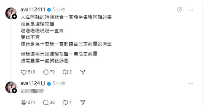 丫头忍不住飙骂5字脏话纾压。（图／翻摄自Threads @ava112411）