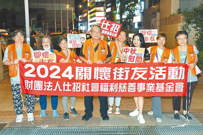 仕招基金會6日晚間至7日凌晨舉行2024中秋節關懷街友活動，前往台北車站向街友送上關懷。（杜宜諳攝）