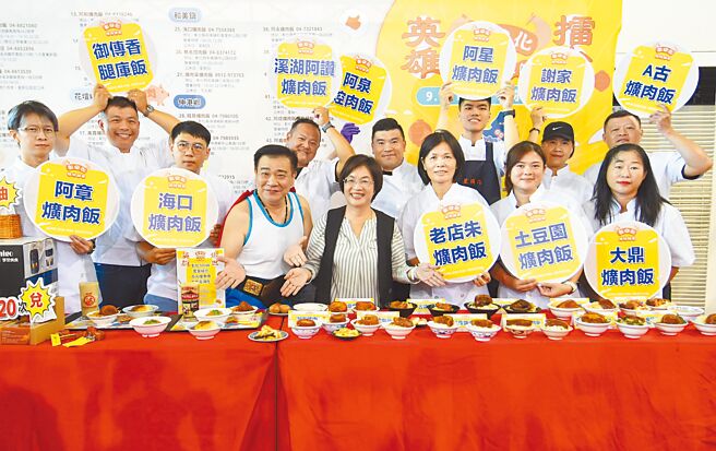 彰化縣長王惠美與爌肉飯店家及藝人白雲一起為即將到來的爌世盛宴揭開序幕。（彰化縣政府提供）