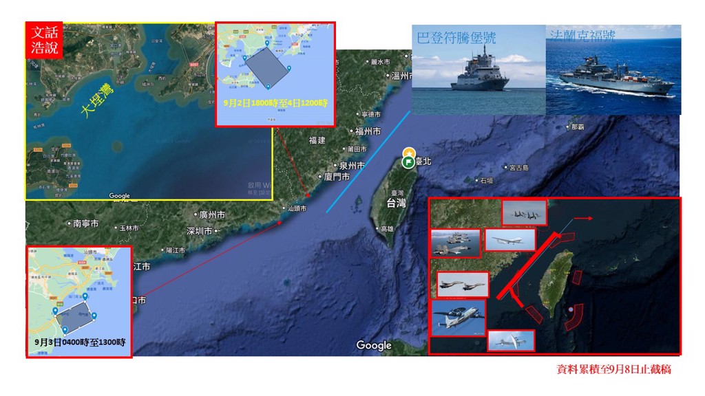 尚青論壇》德艦會否航經台海？共軍聯合戰備警巡伺候（陸文浩）