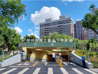樹林長壽公園地下停車場今啟用  試營運一個月免費停車
