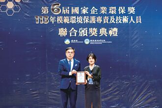 環境部「國家企業環保獎」 國泰世華五連霸 奪銀獎