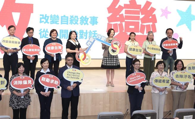卫福部每年9月10日响应由国际自杀防治协会（IASP）与世界卫生组织（WHO）共同发起「世界自杀防治日」活动。
（中央社）
