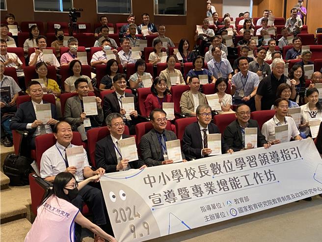 國教院今天辦理辦理「中小學校長數位學習領導指引宣導暨專業增能工作坊」。（林志成攝）