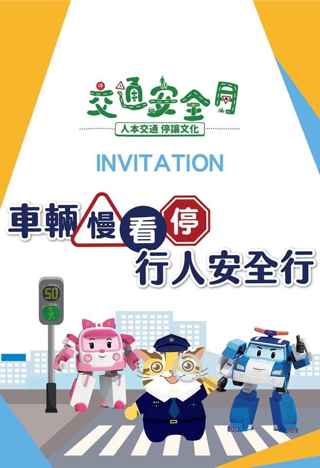 苗栗縣政府響應中央交通安全月活動，9月14日在竹南運動公園舉辦交通安全月親子活動。（苗栗縣政府提供／謝明俊苗栗傳真）