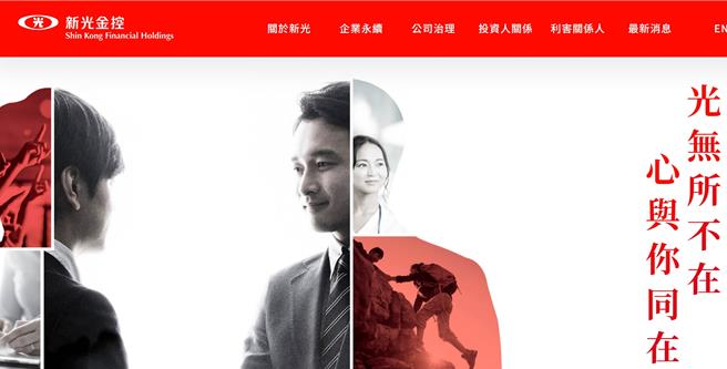 新光金控。（资料照）