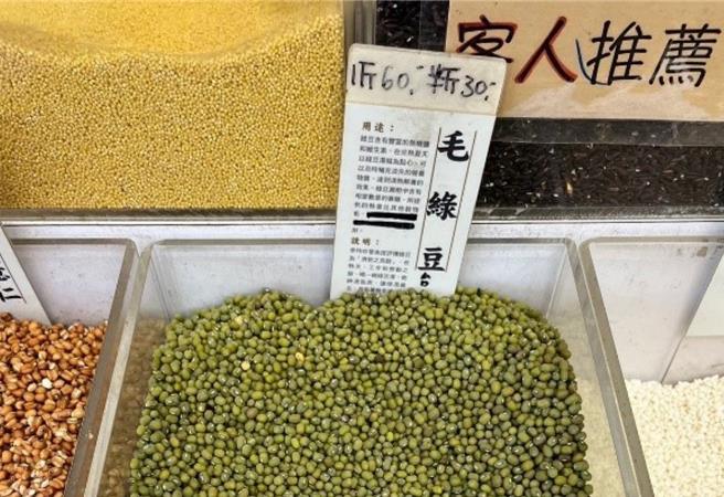 台北市卫生局验出1件印尼产地之「大毛绿（毛绿豆）」检出残留农药杀虫剂赛果培0.04 ppm （标准：0.02 ppm）。（台北市卫生局提供／刘玮晴台北传真）