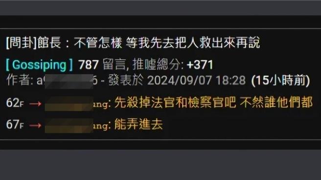 杨姓男子贴文恐吓要杀掉检察官、法官。（翻摄画面）