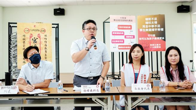 大新竹高中就學權益自救會9日要求三級分制必須改變，114學年度就實施，國教署高中組入學科長徐瑋羲（左二）說，竹苗區3縣市就學制度的改變要先達成共識，經過教育審議委員會通過後報國教署，決定何時實施也要3縣市達成共識。（羅浚濱攝）