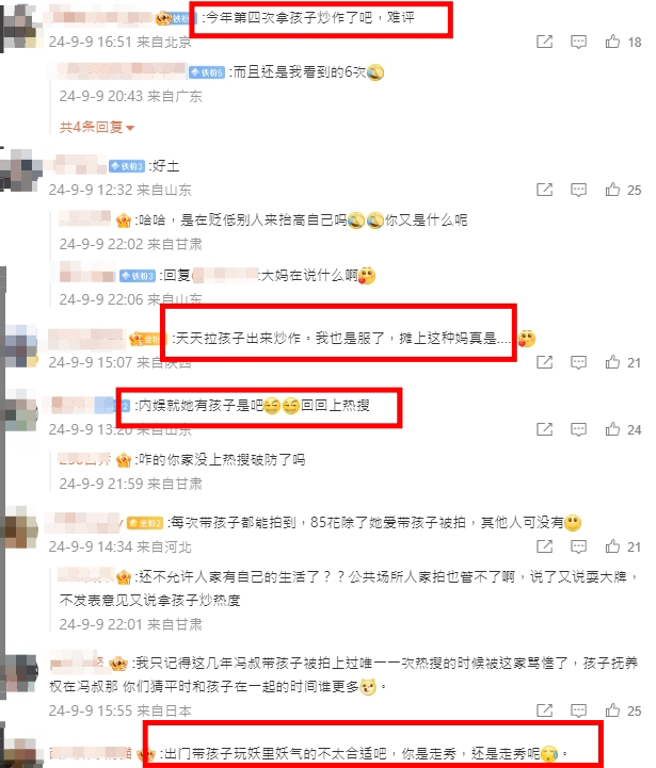赵丽颖带儿子玩沙衝上热搜，却意外引来酸民批评。（图／翻摄自微博）