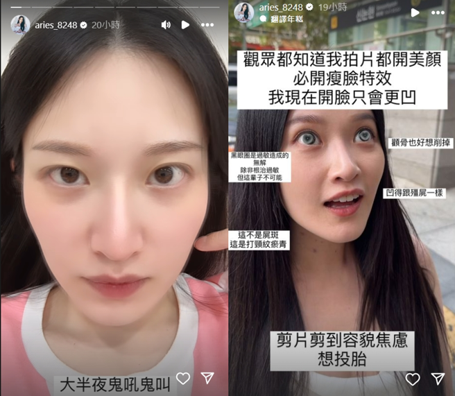 艾瑞丝坦言胶原蛋白流失让她相当困扰。（图／翻摄自艾瑞丝 IG）