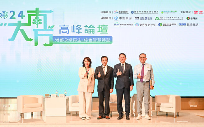 工商時報總編輯賀靜萍（左起）、高雄市政府經發局副局長林廖嘉宏、國喬石化總經理曾嘉雄、金兆鎔科技公司副董事長兼永續長詹中原教授出席「碳盤查後的下一步？實現淨零碳排的具體策略」座談。圖／本報資料照片