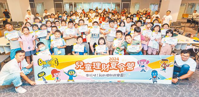 瀚亞投信攜手保誠人壽，今年暑假在北中南三地舉辦CHA-CHING兒童理財夏令營，總共吸引300位學童參加。圖／瀚亞投信提供