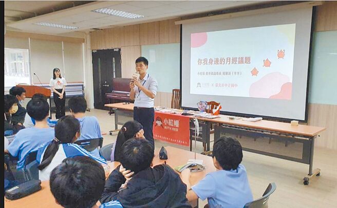 台北市中正國中校長林泰安於課堂上推動月經平權課程，將月經教育深入學生日常生活。（台北市教育局提供／劉瑋晴台北傳真）